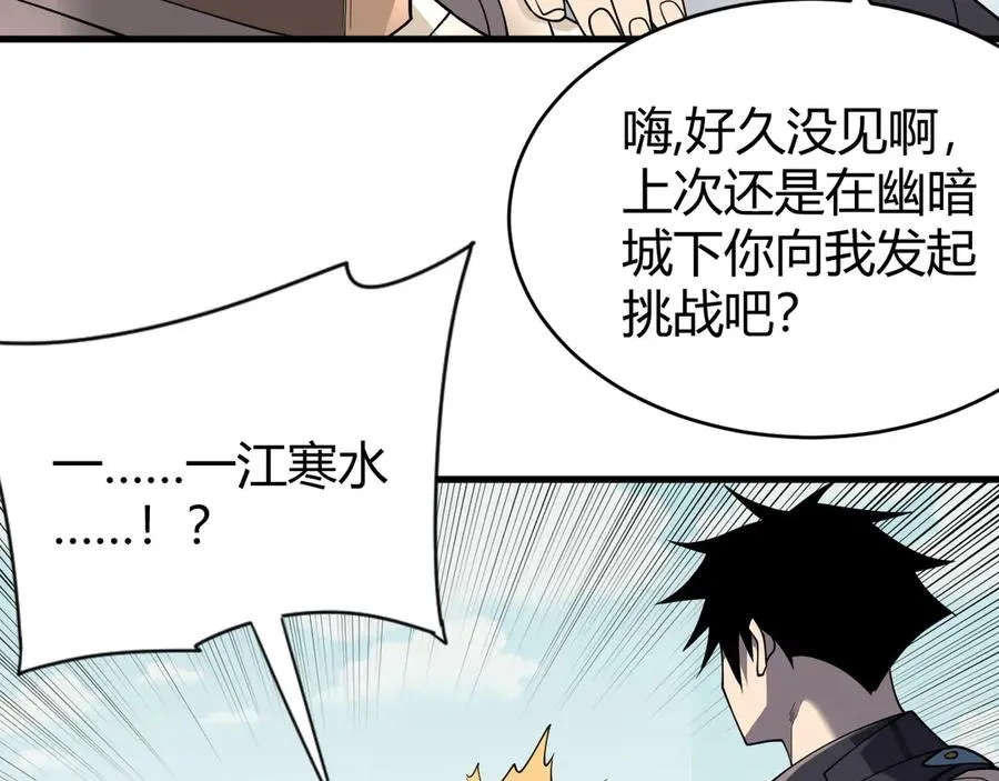 第70话 闺房寻宝！118