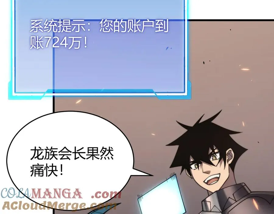 第64话 教廷震怒108
