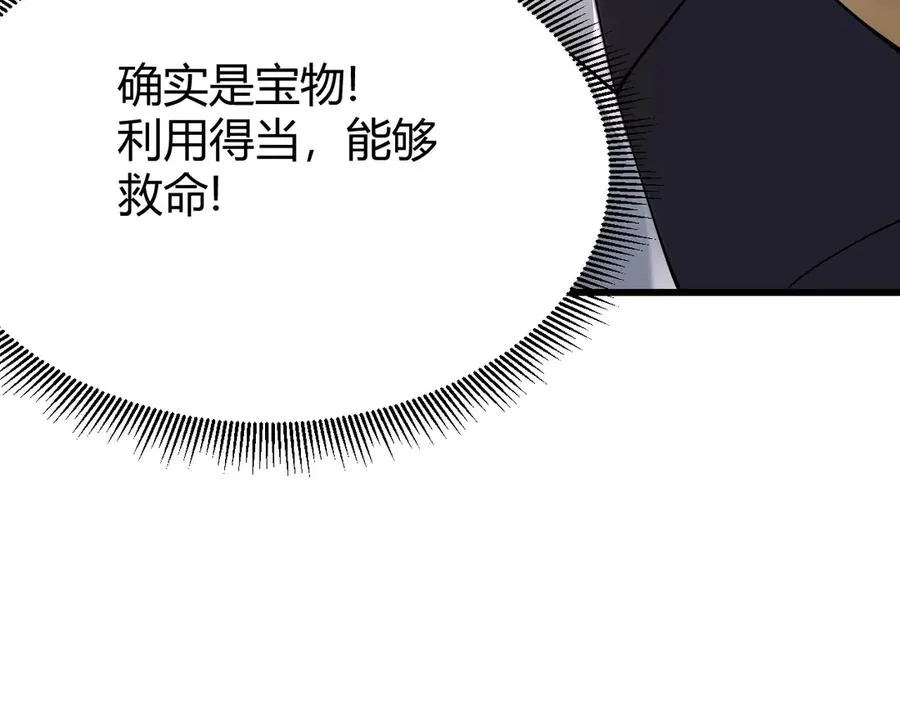 第72话 小小年纪87