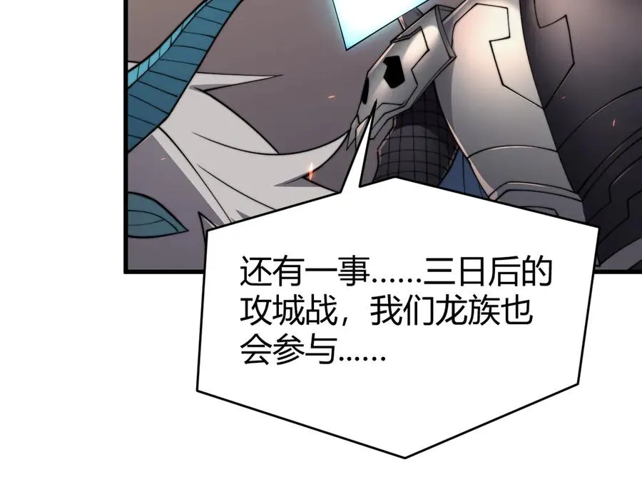 第64话 教廷震怒109