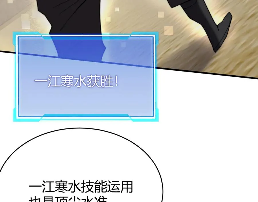 第73话 天下比武总决赛77