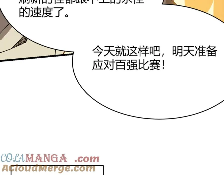 第70话 闺房寻宝！24