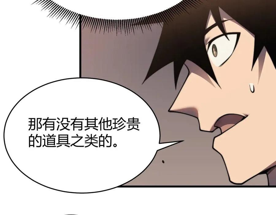 第69话 技能CD时间永久减半？！70