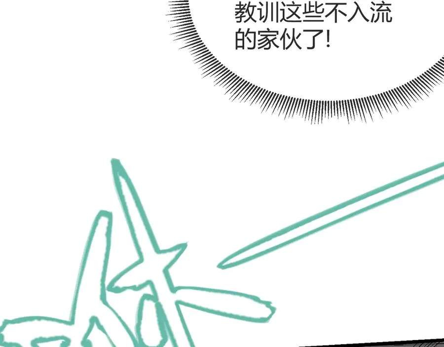 第66话 一江寒水对战“一江寒水”10