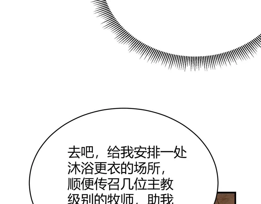 第64话 教廷震怒14