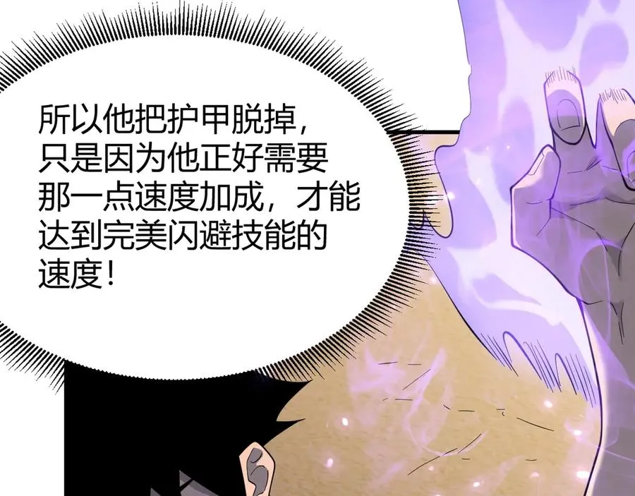第76话 夺冠！肆意杀戮吧！74