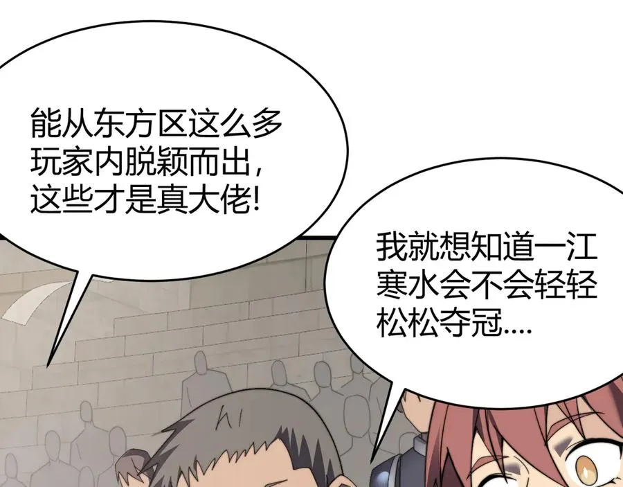 第73话 天下比武总决赛10