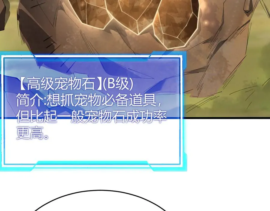 第71话 躺平仙人29