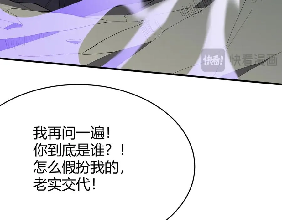 第66话 一江寒水对战“一江寒水”85