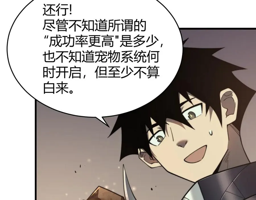 第71话 躺平仙人30