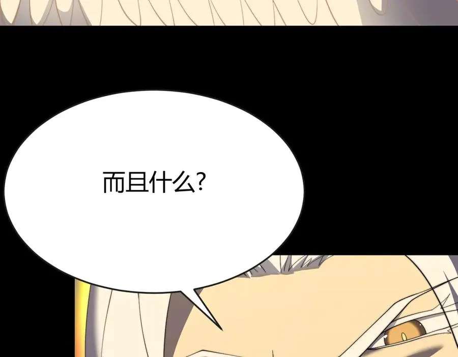 第64话 教廷震怒9