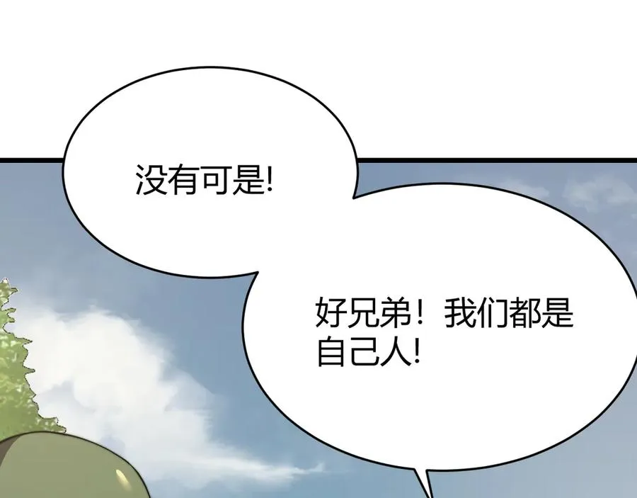 第69话 技能CD时间永久减半？！85