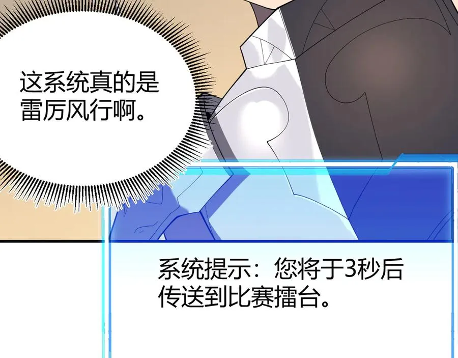 第66话 一江寒水对战“一江寒水”109