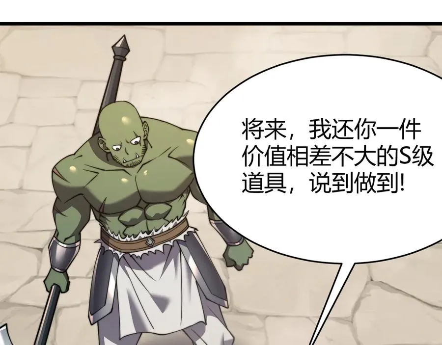 第69话 技能CD时间永久减半？！94