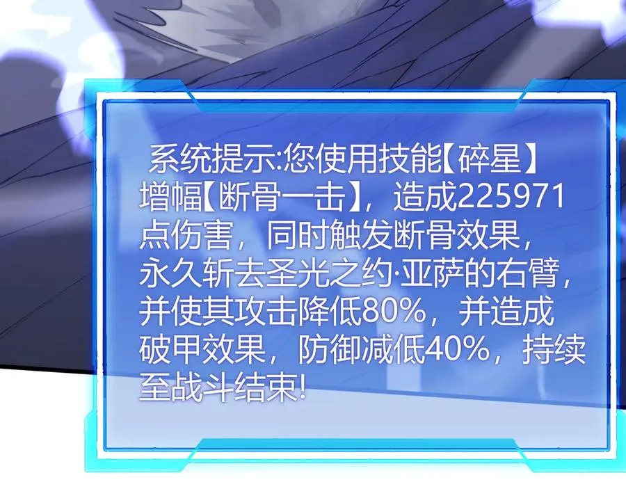 第79话 主角团团灭？41