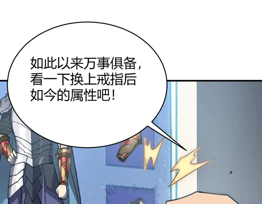 第77话 攻城战开启！逆天人海来袭！34