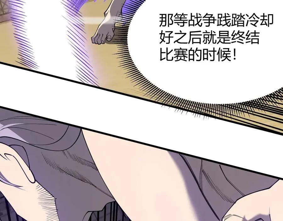 第76话 夺冠！肆意杀戮吧！99