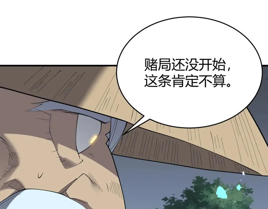 第65话 暗黑阵营排名第七强者31