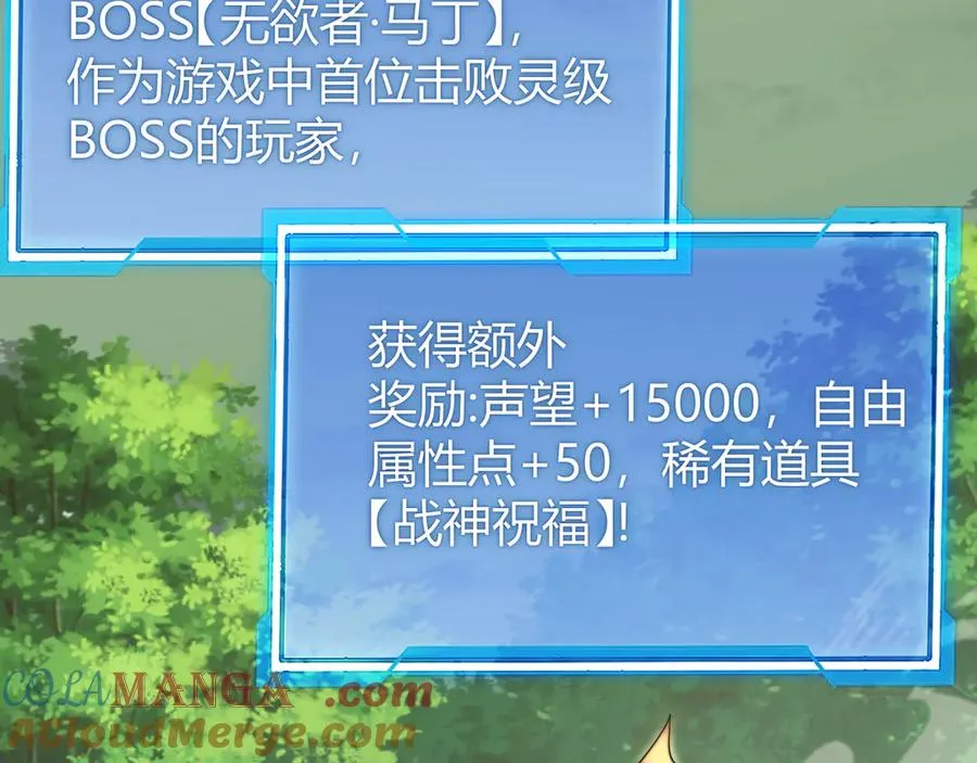 第71话 躺平仙人128