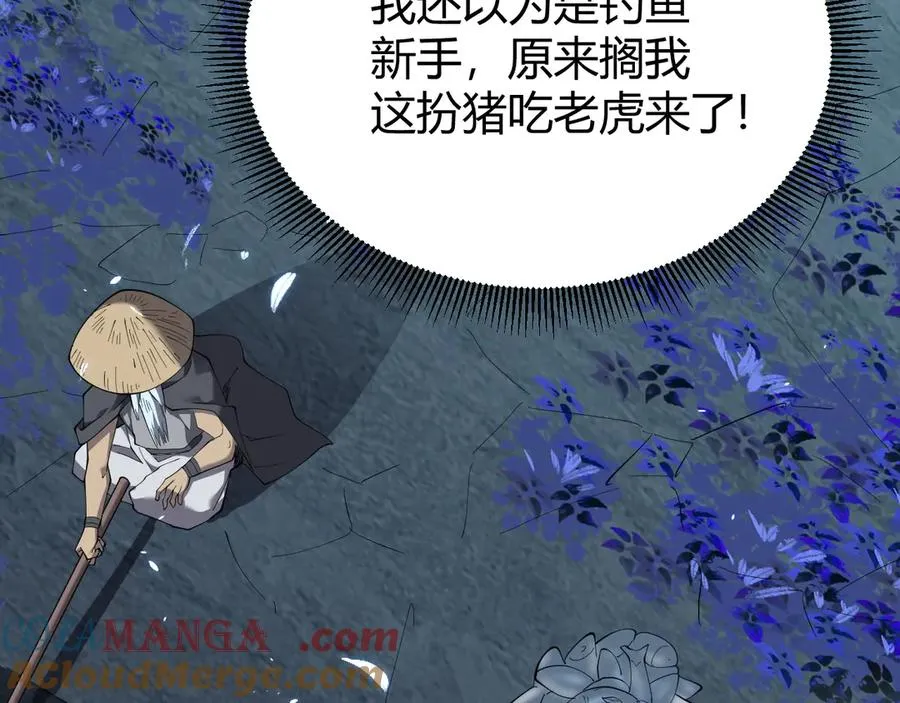 第65话 暗黑阵营排名第七强者40