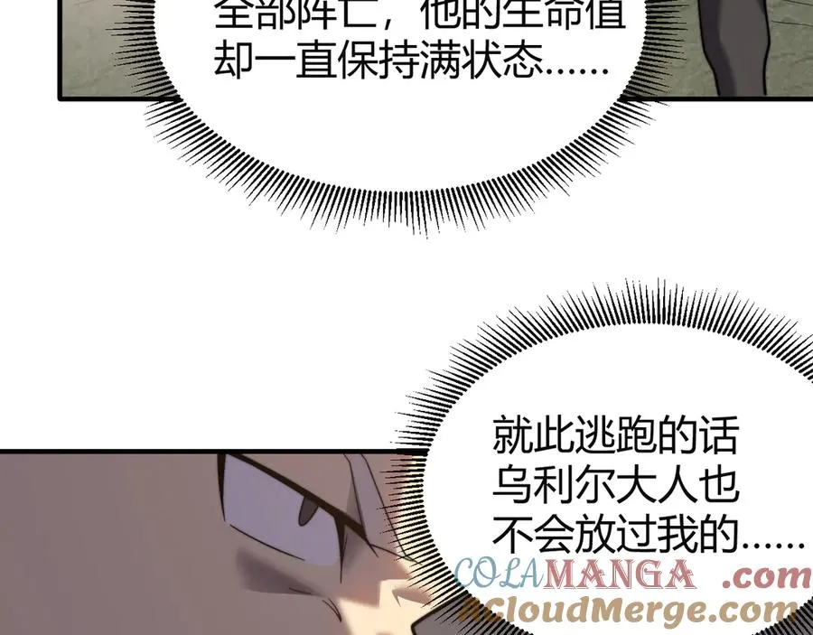 第79话 主角团团灭？24