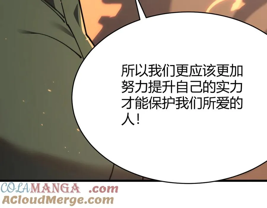 第69话 技能CD时间永久减半？！112