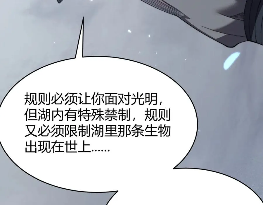 第65话 暗黑阵营排名第七强者74