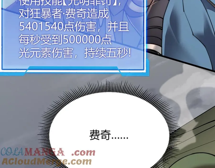第79话 主角团团灭？136