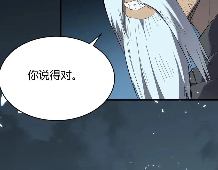 第65话 暗黑阵营排名第七强者7