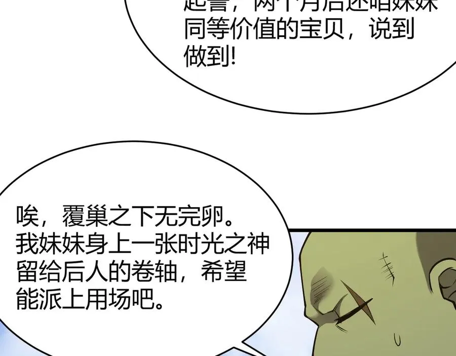 第72话 小小年纪67