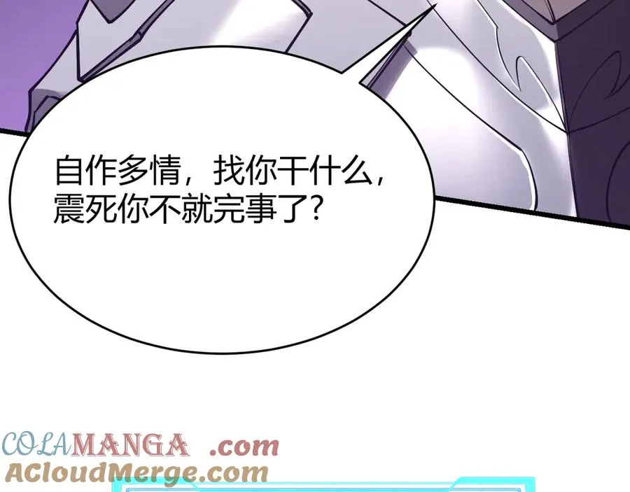 第70话 闺房寻宝！44