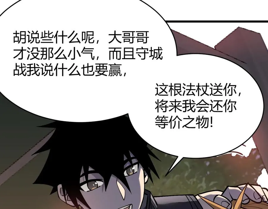 第72话 小小年纪93