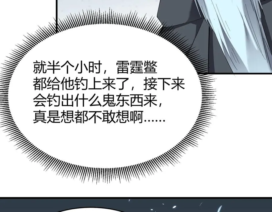 第65话 暗黑阵营排名第七强者51
