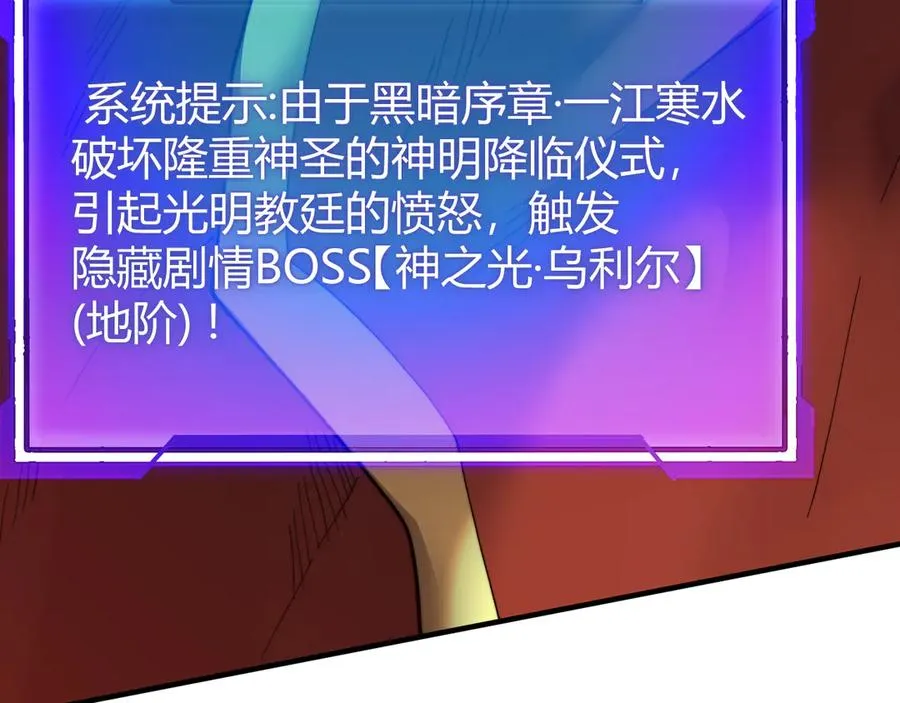 第79话 主角团团灭？79