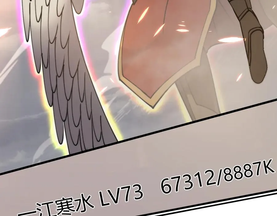 第79话 主角团团灭？111
