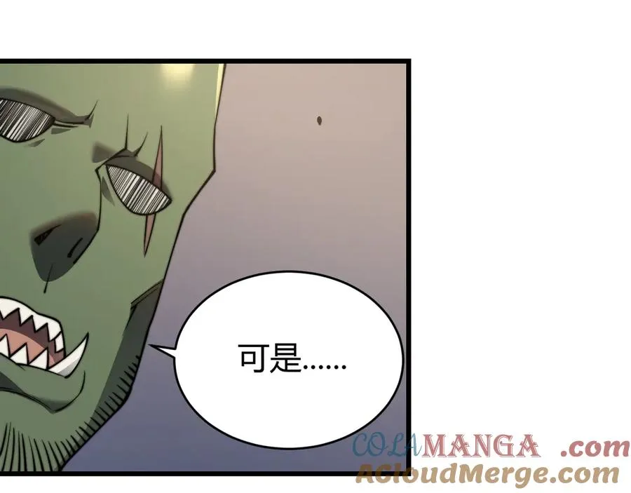 第69话 技能CD时间永久减半？！84