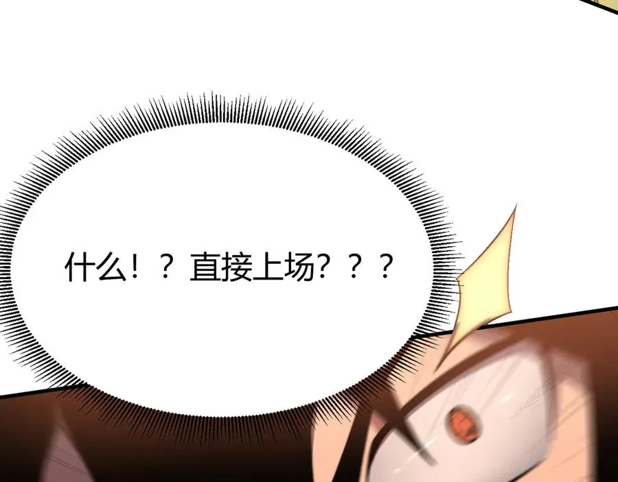 第79话 主角团团灭？83