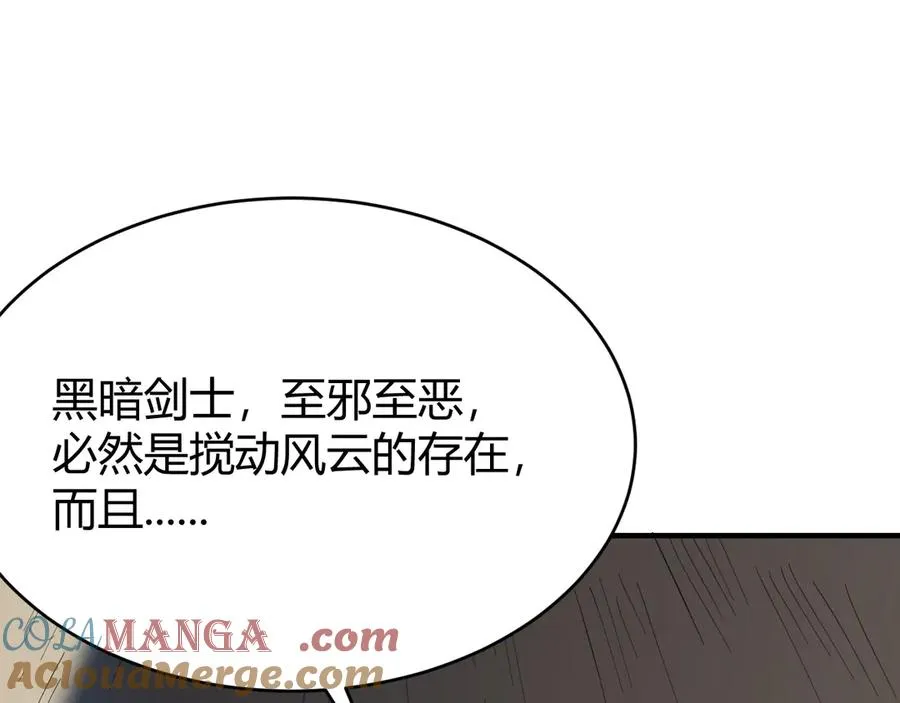 第65话 暗黑阵营排名第七强者68