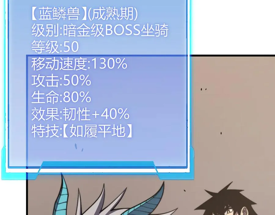 第64话 教廷震怒89