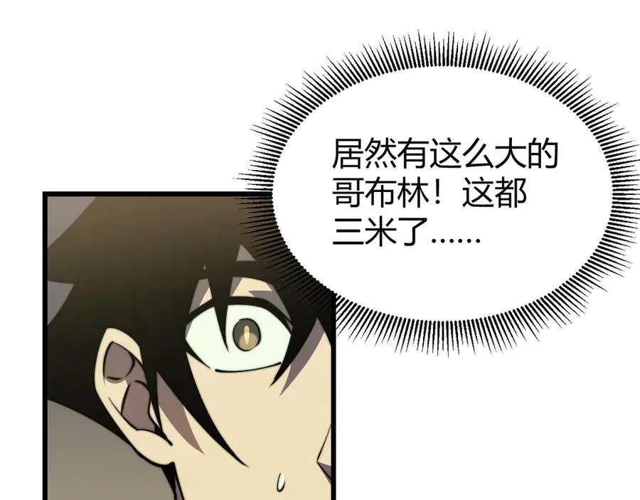 第67话 哥布林之王69