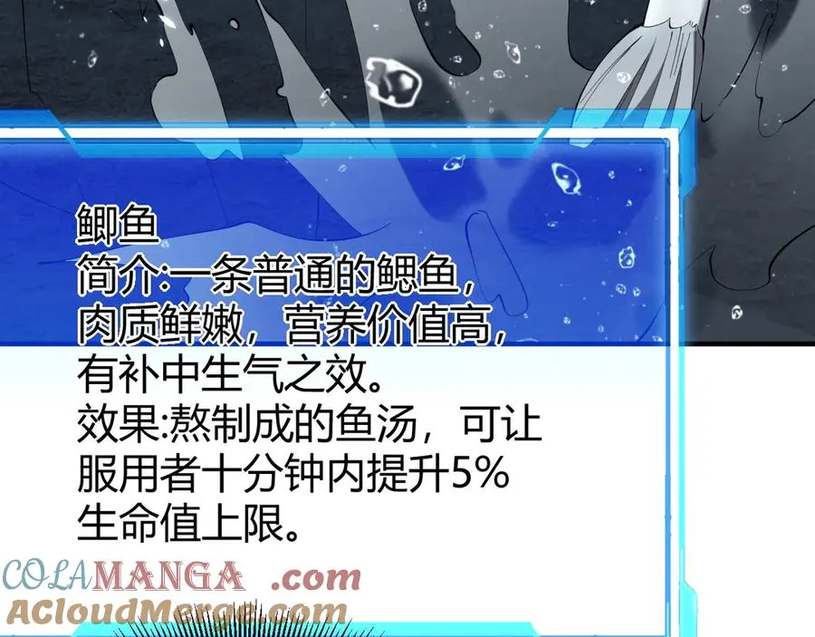 第65话 暗黑阵营排名第七强者28