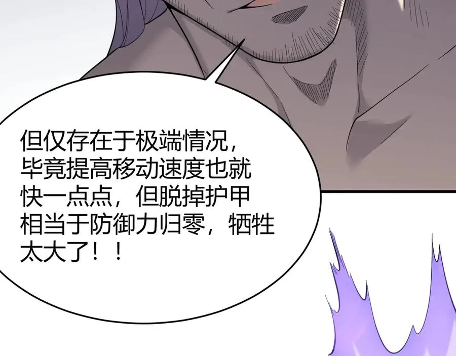 第76话 夺冠！肆意杀戮吧！73
