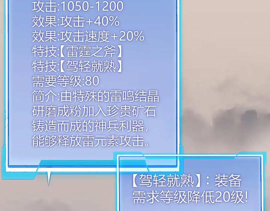 第67话 哥布林之王129