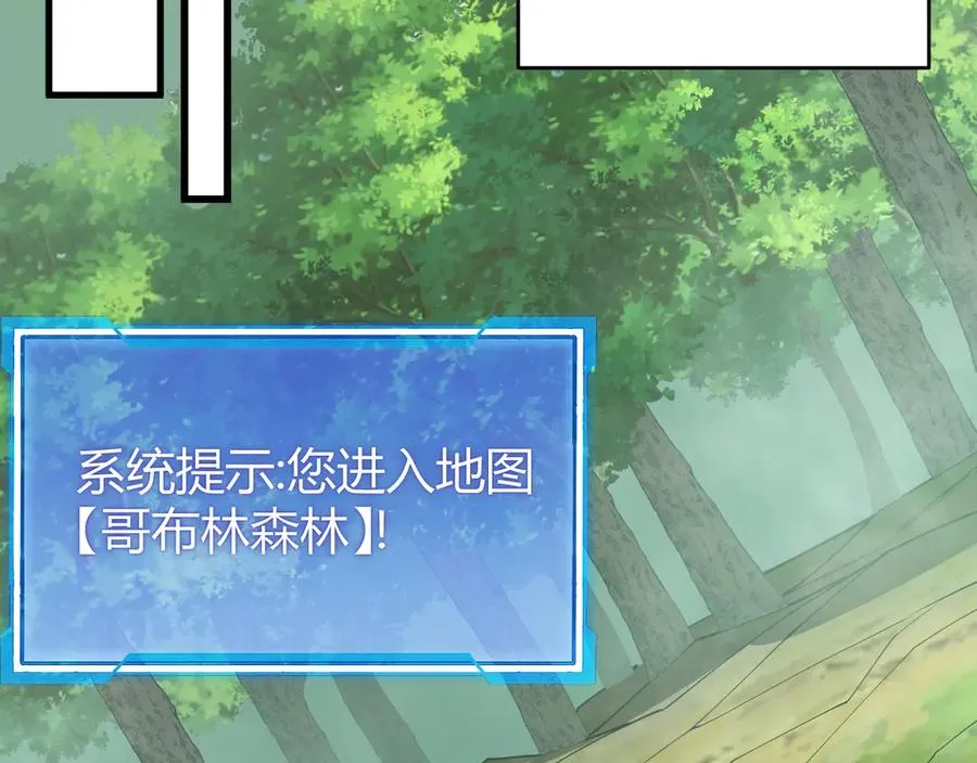 第67话 哥布林之王45