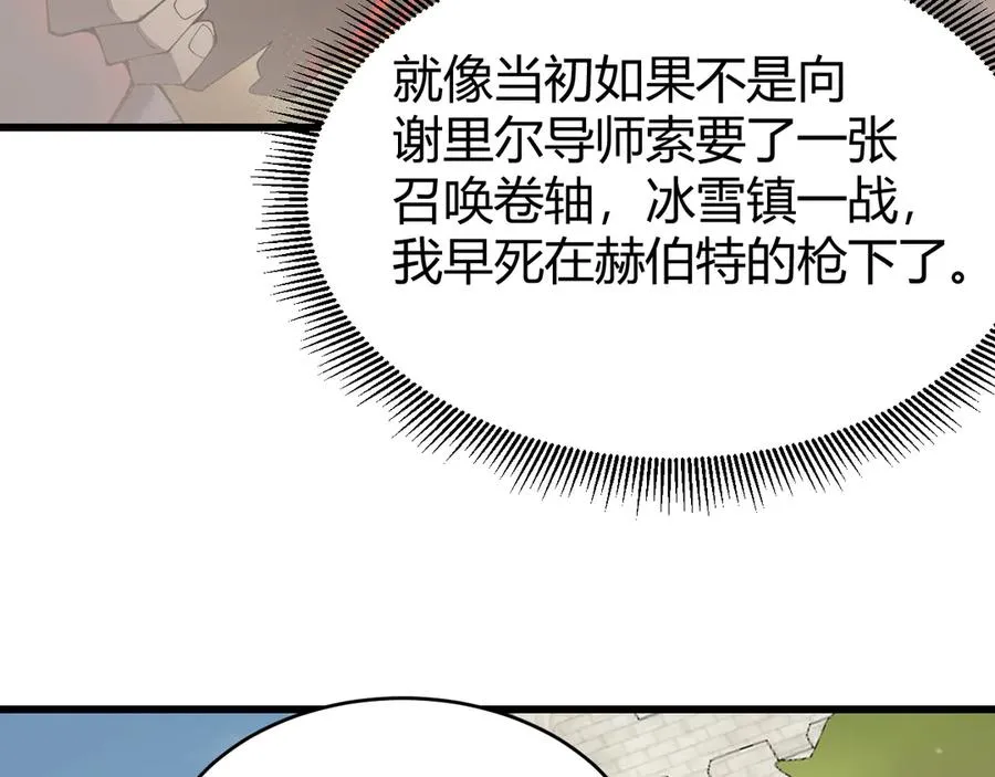 第69话 技能CD时间永久减半？！107