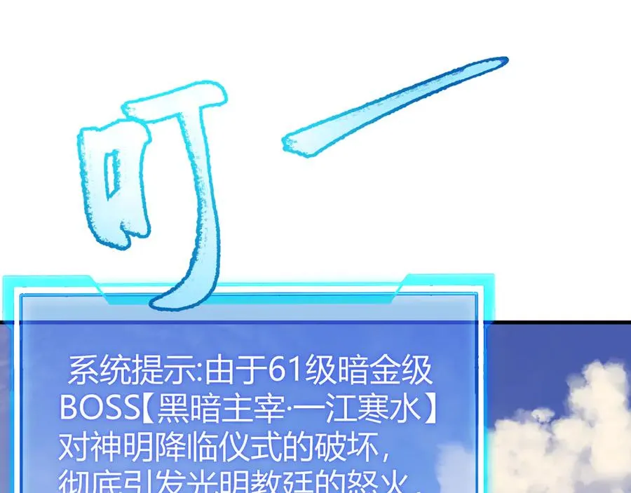 第64话 教廷震怒17