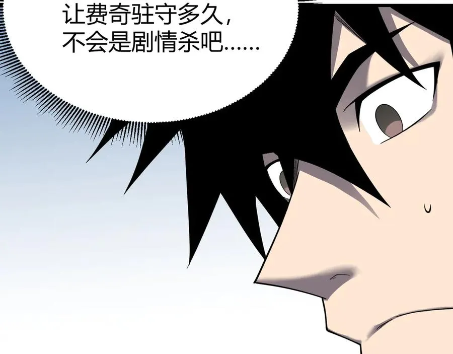 第78话 一夫当关38