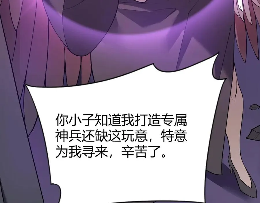 第68话 闺房寻宝！133