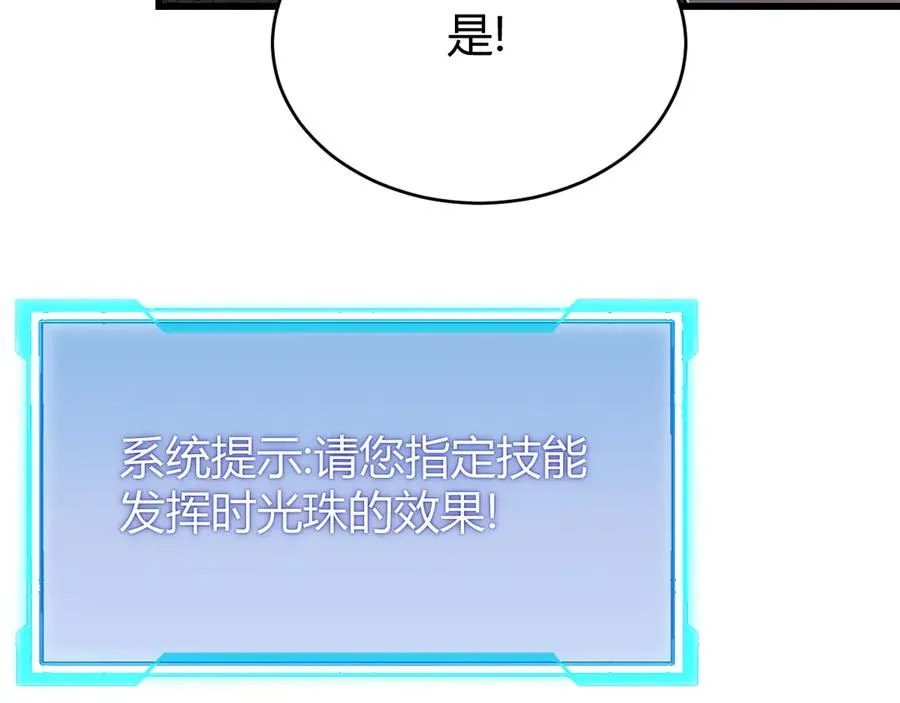 第69话 技能CD时间永久减半？！122