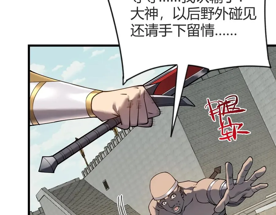 第66话 一江寒水对战“一江寒水”19